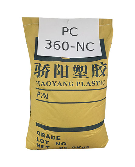 塑膠原料PC 通用級...